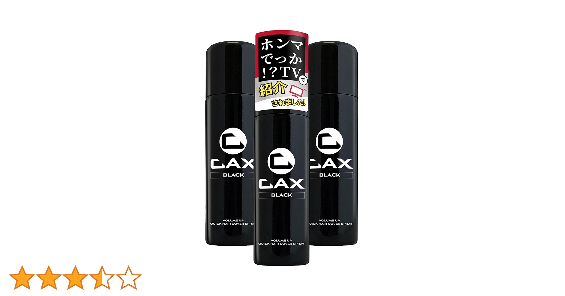 Amazon | CAX (カックス) 自然なツヤ感 & 無香料 ボリューム